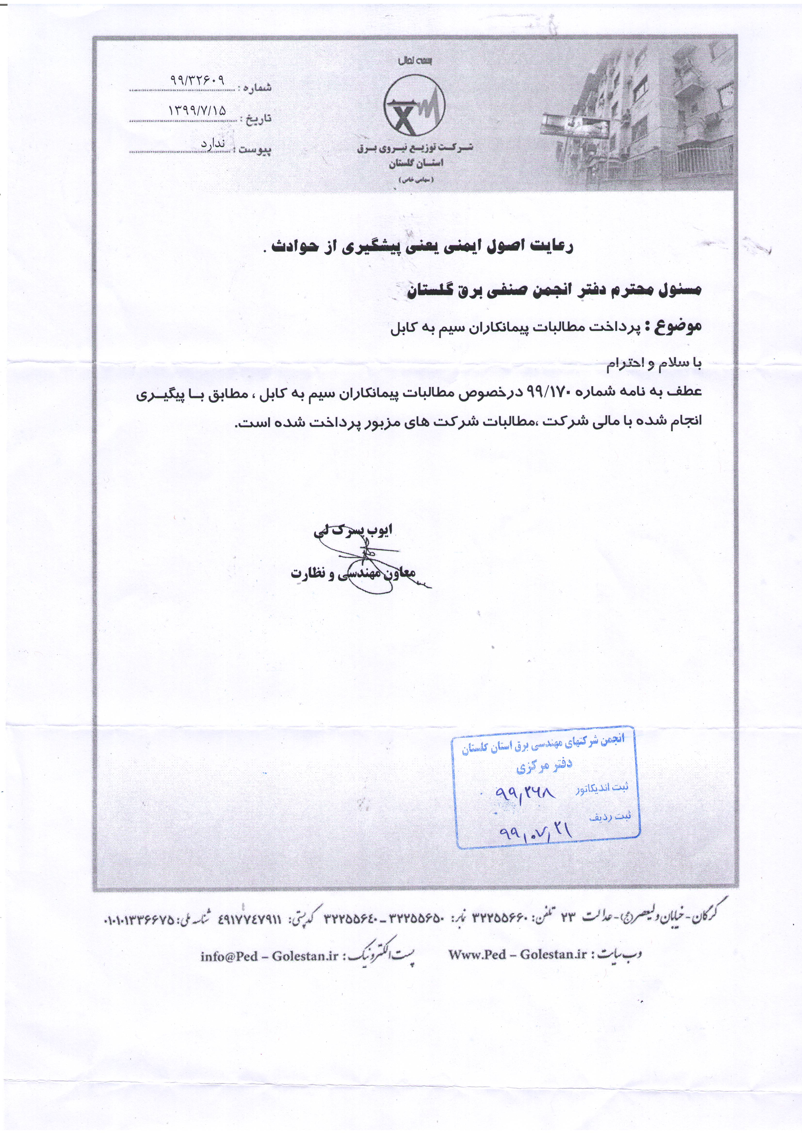  ی ی  