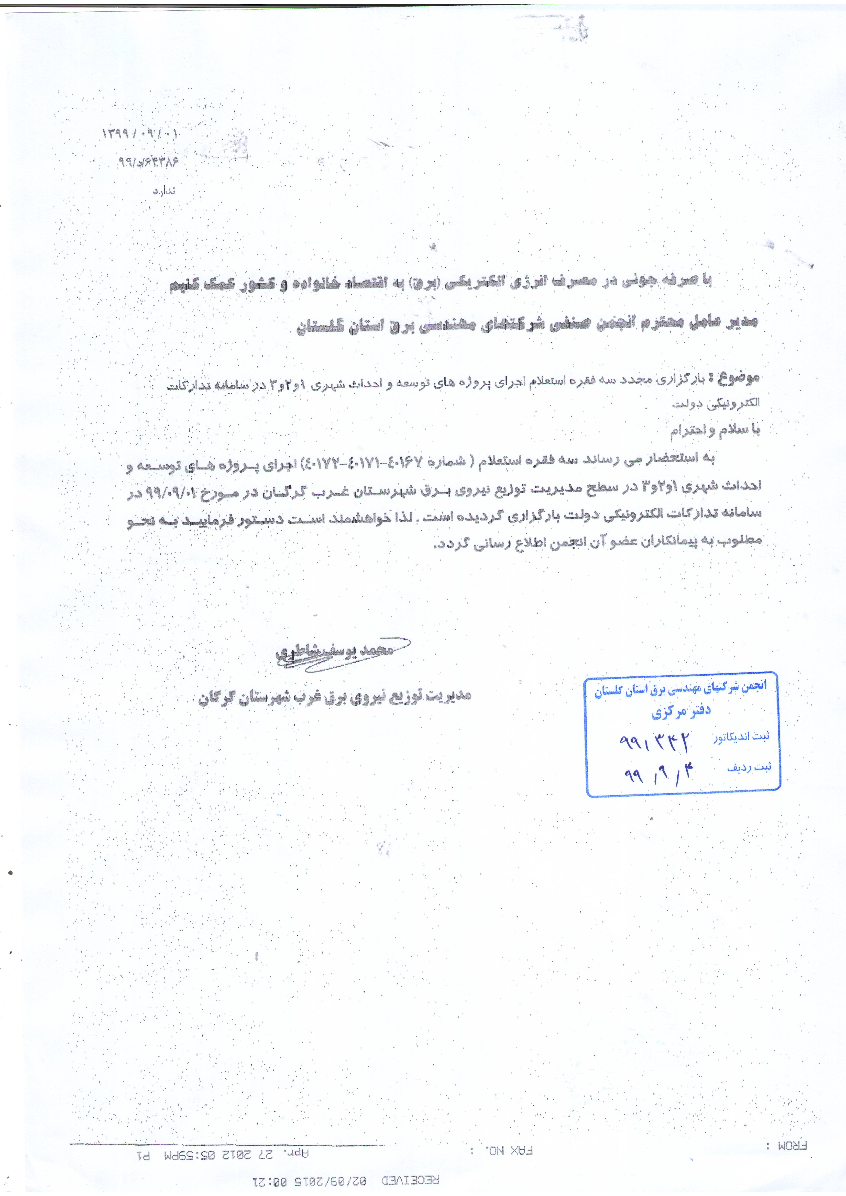   ی  ی 1  2  3    ѐ