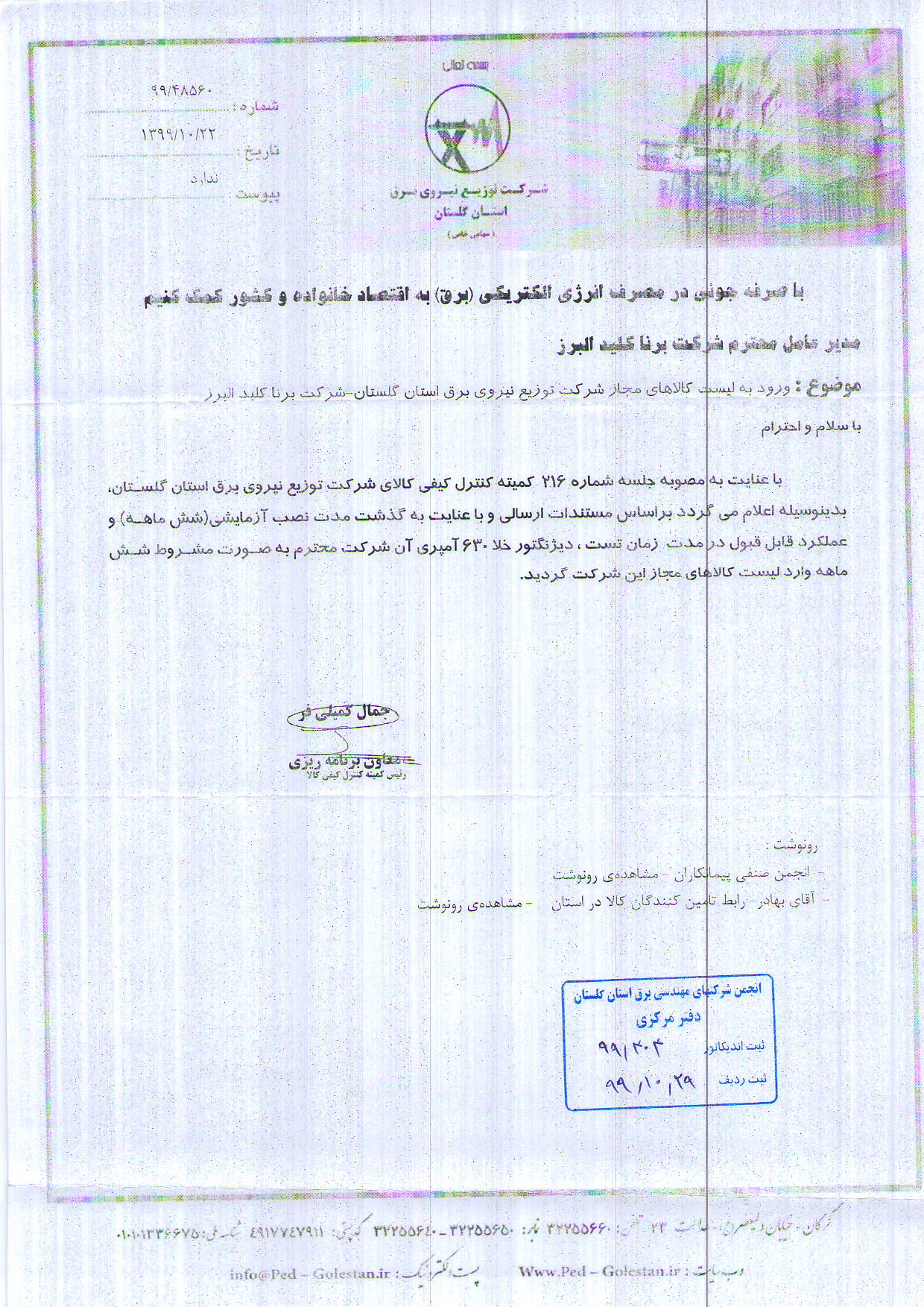   ی -ی  ј  ی 