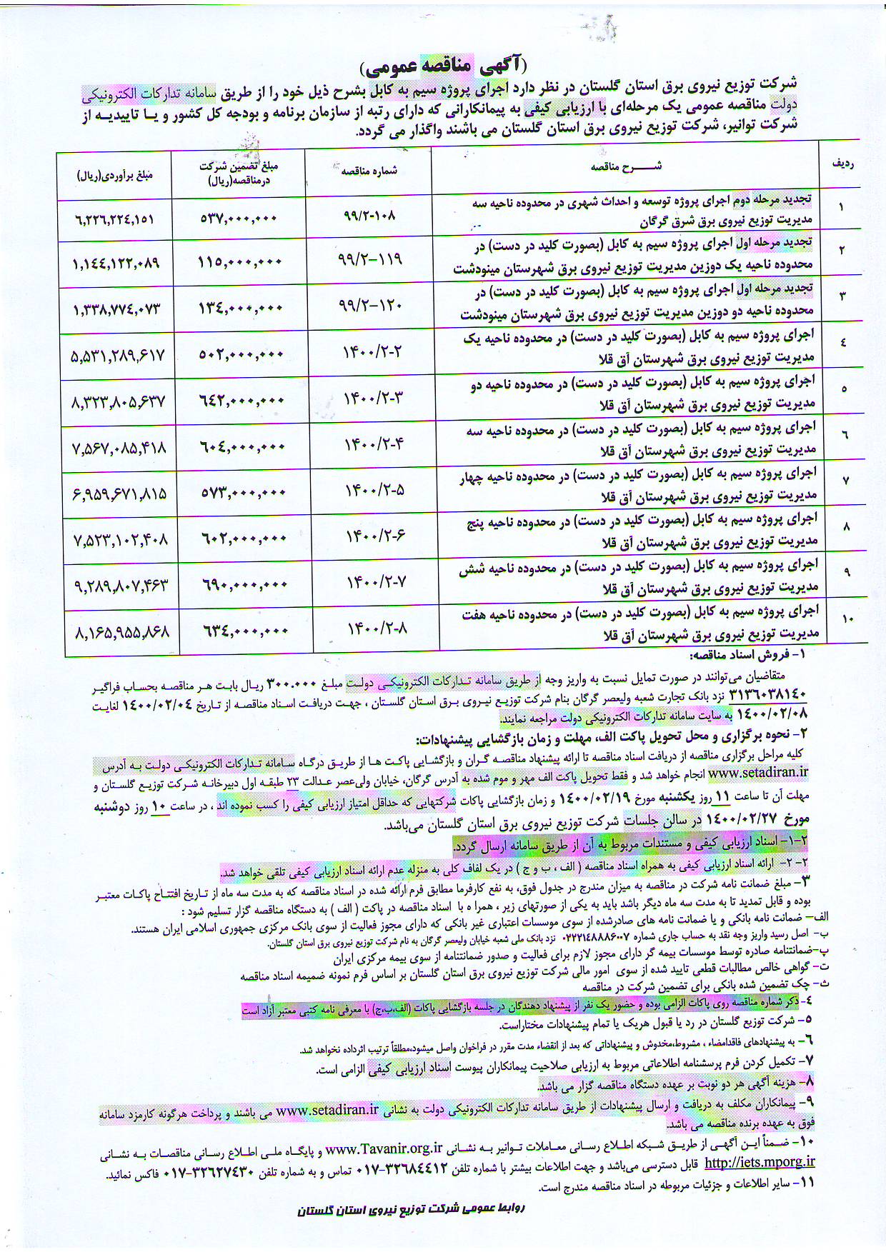  ی ی   ѐ-ی- 