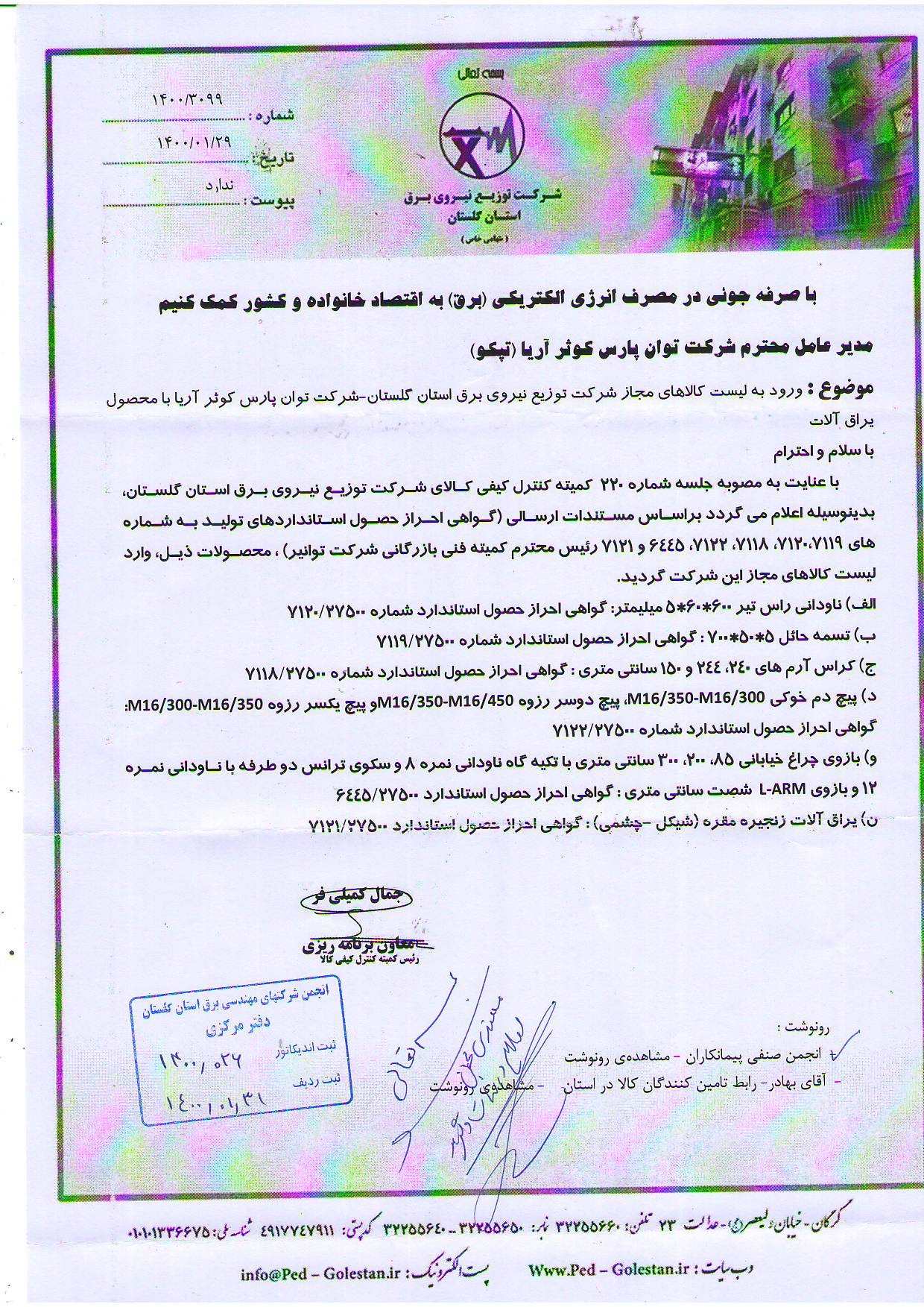   ی -ی  ј    ی