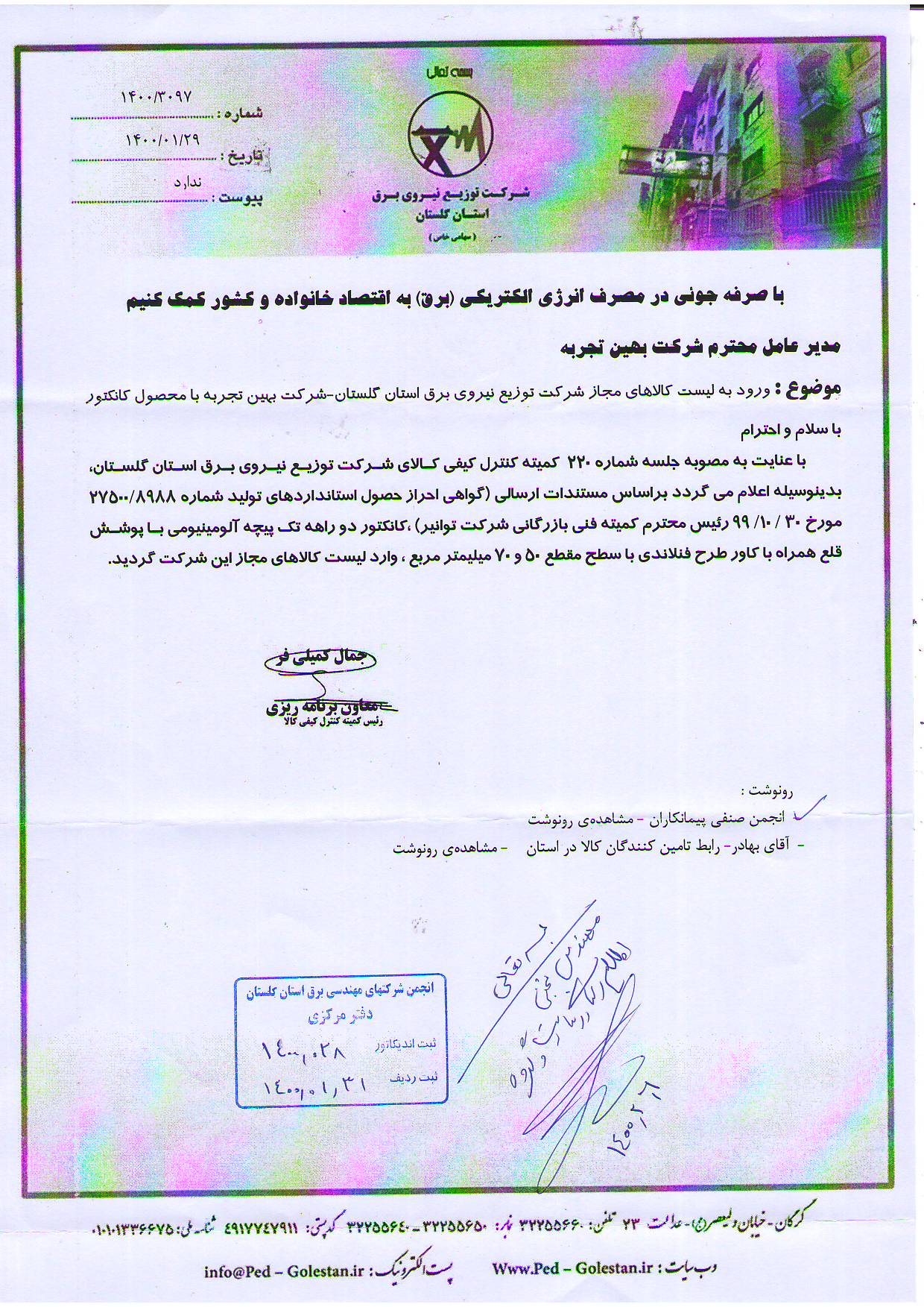   ی - ј ی 