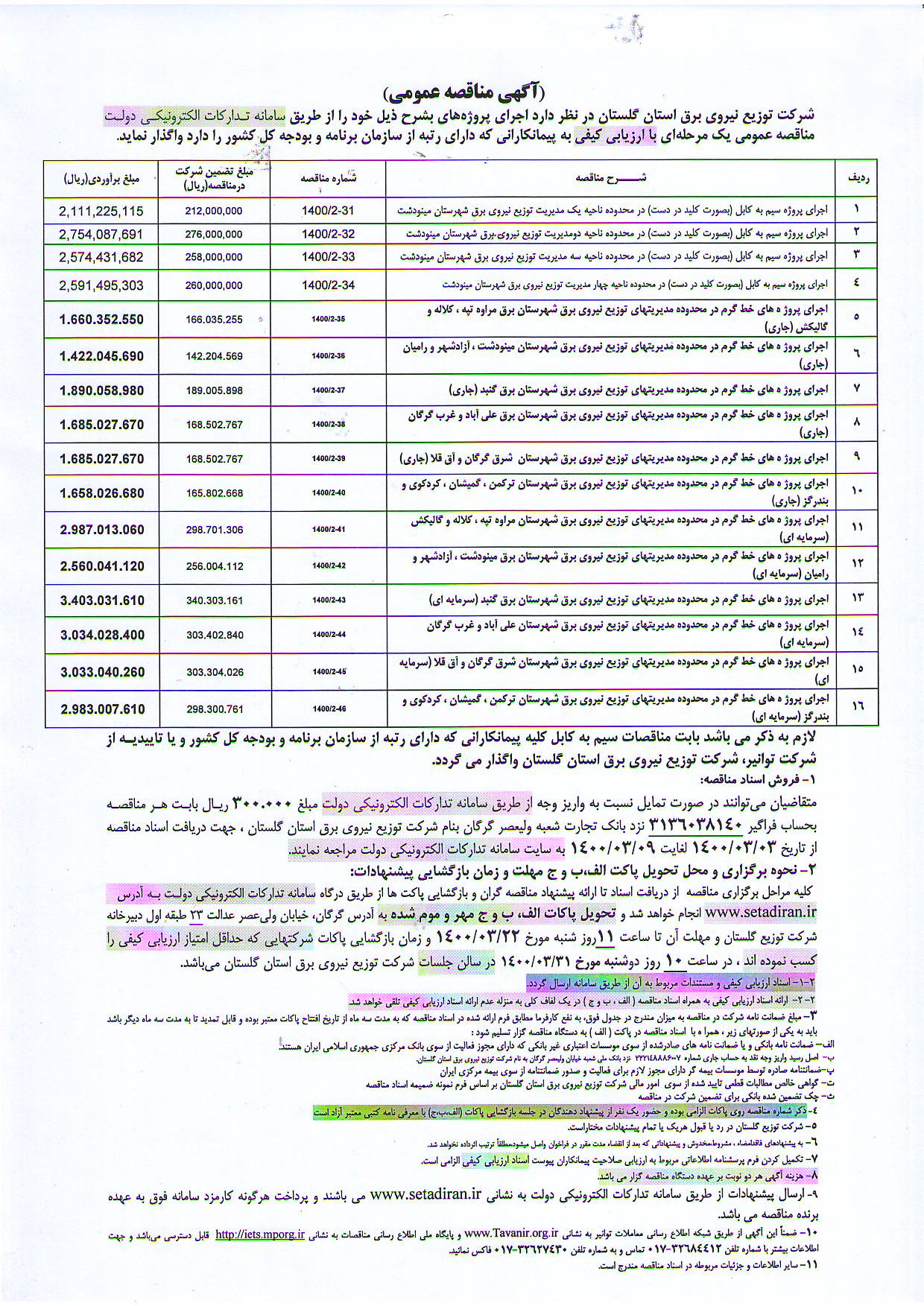   ی   -   یی ی 