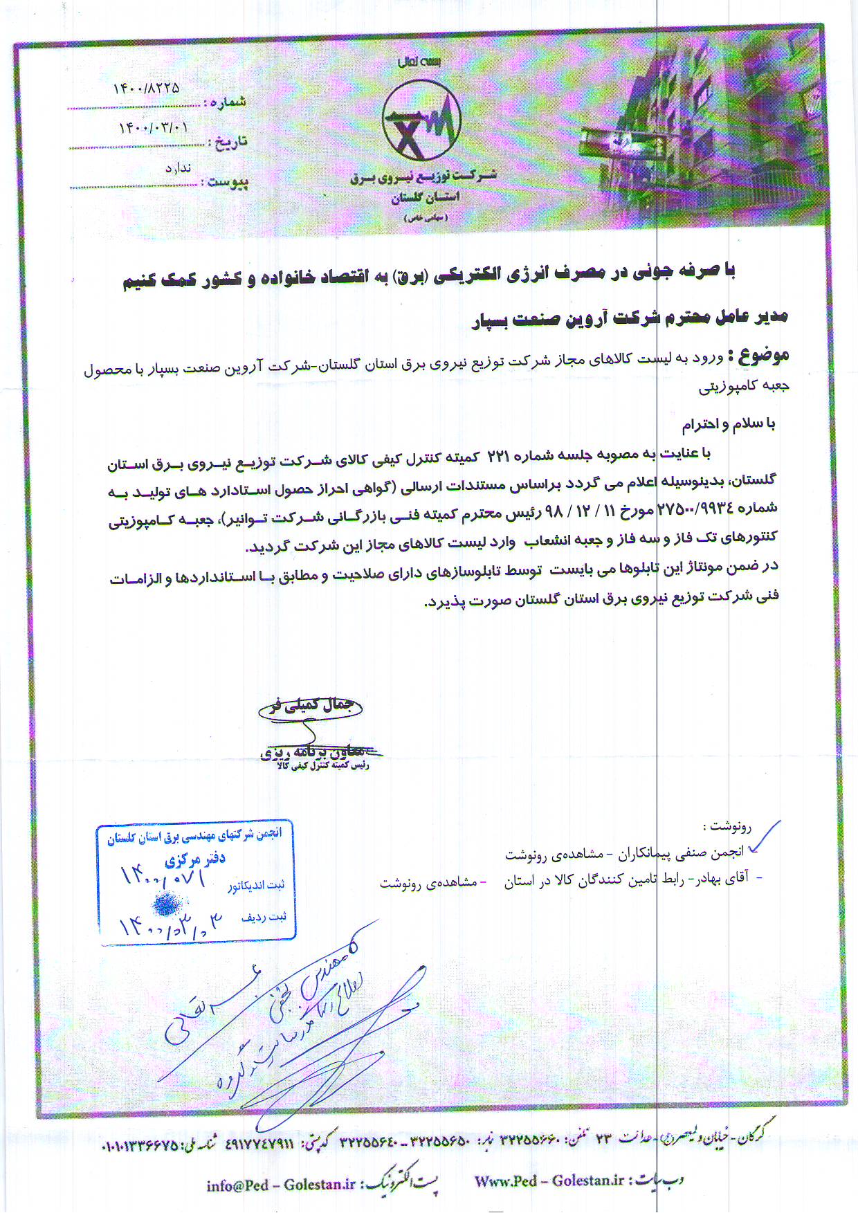   ی - یی ј ی  Ӂ