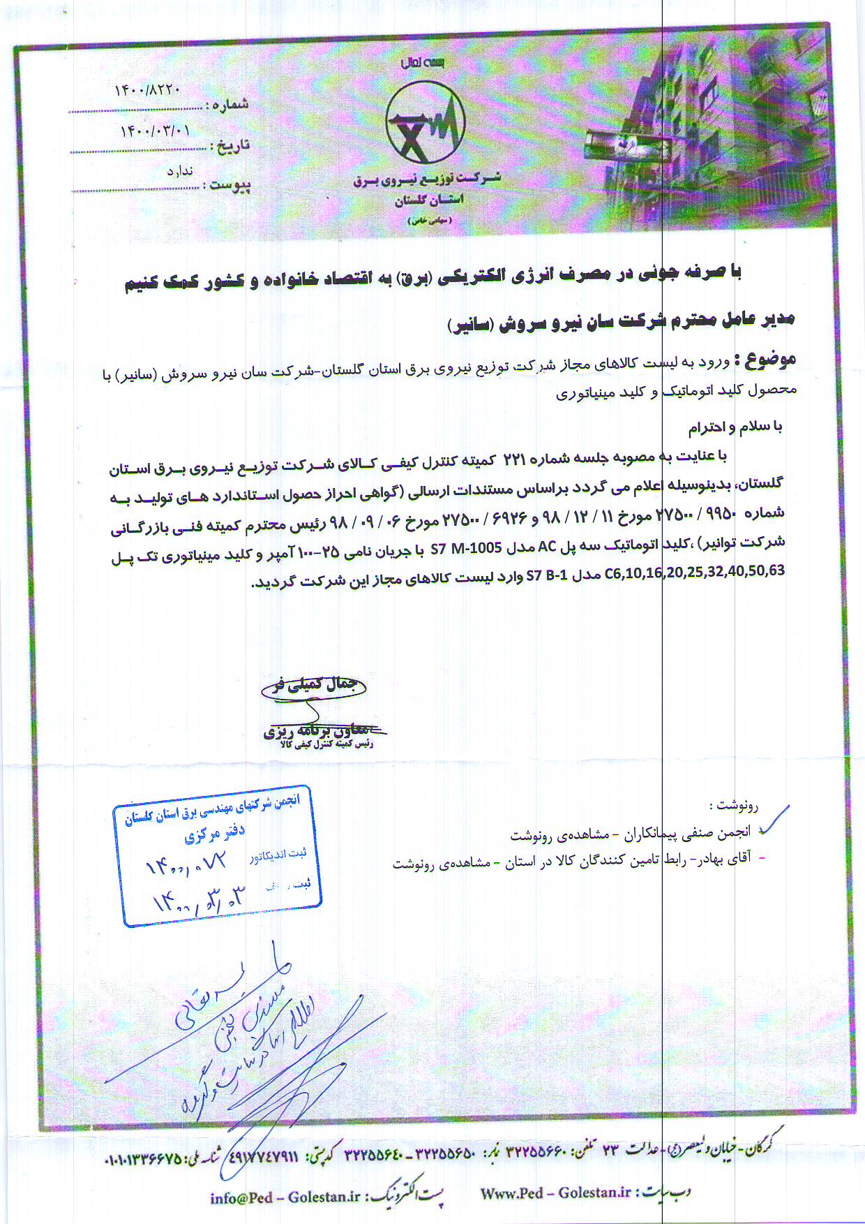   ی -ی ی ј  ی 
