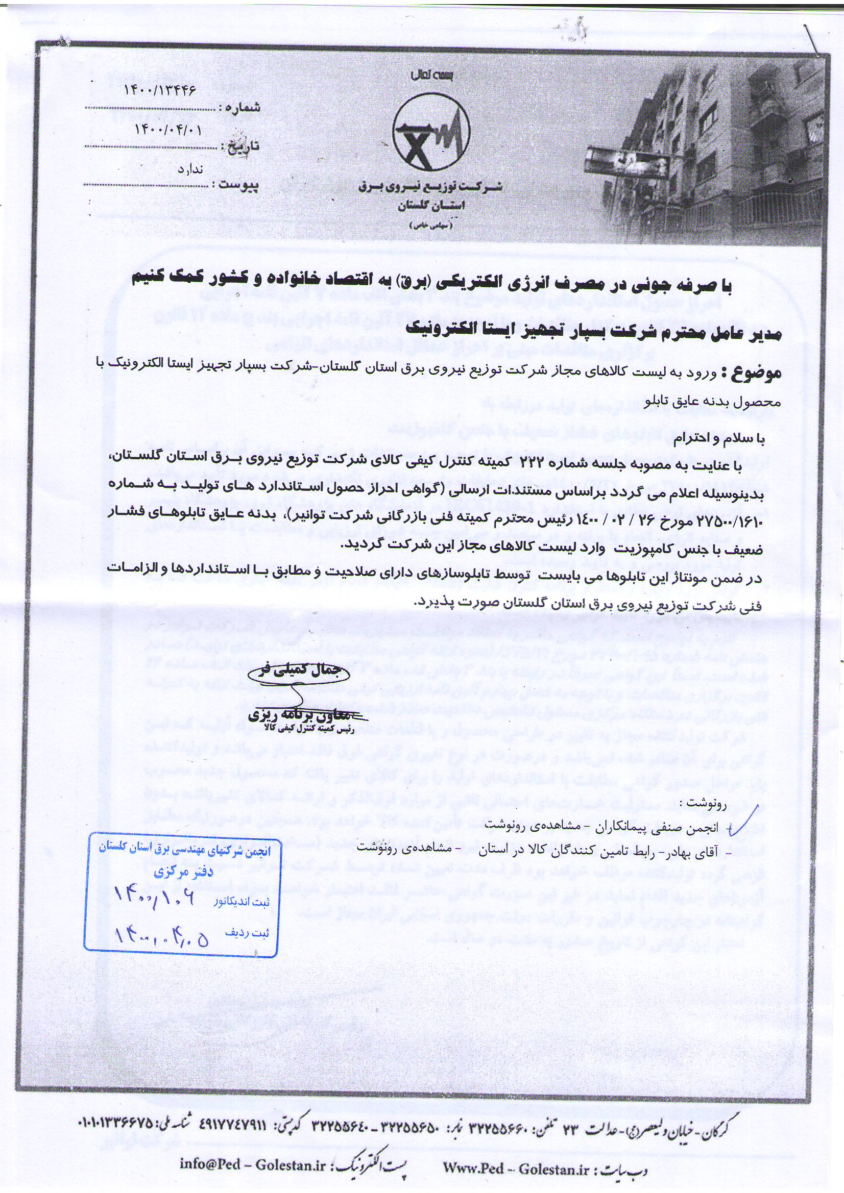   ی - ی  ј Ӂ ی ی