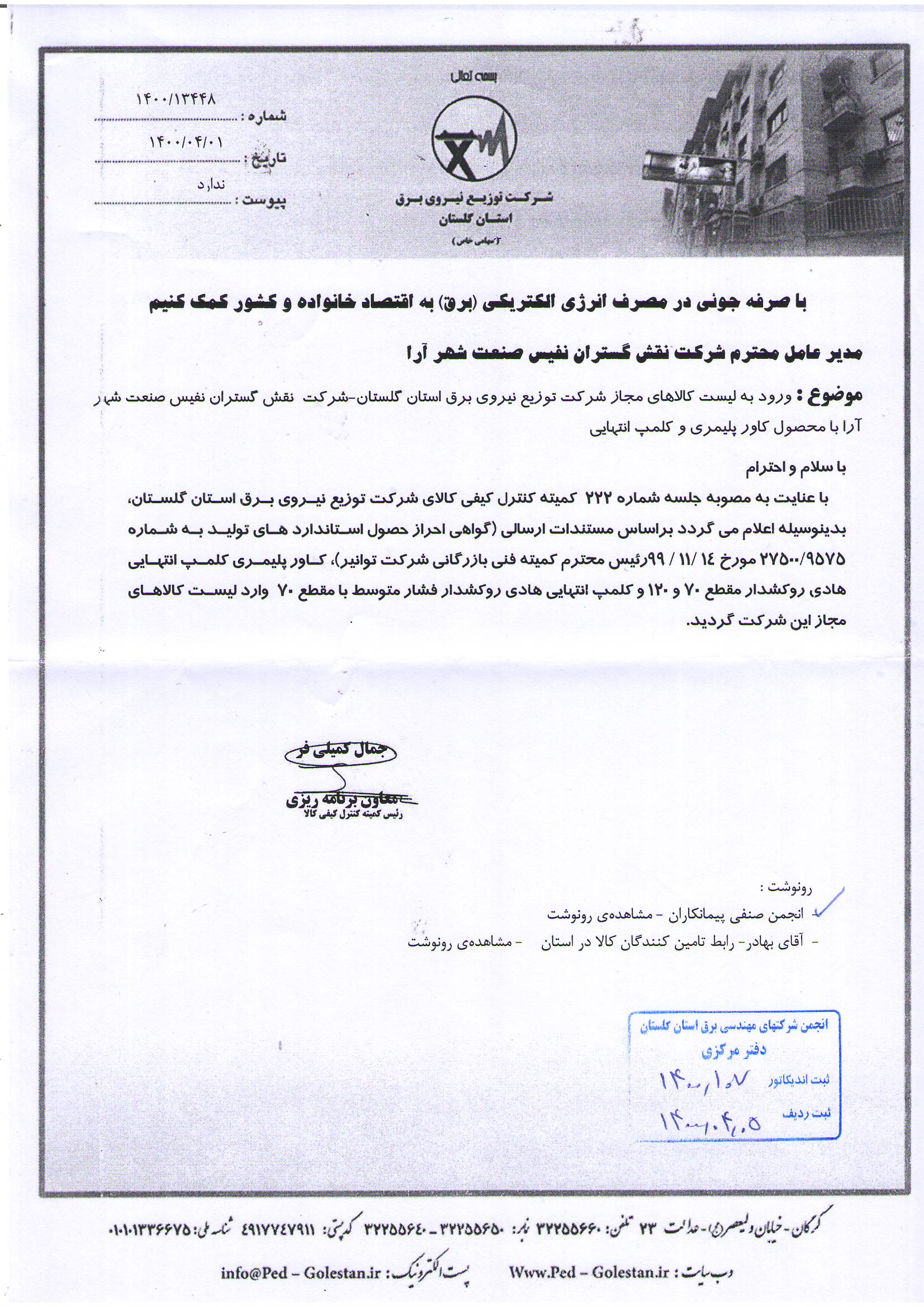  ی - یی   یی ј   ی   