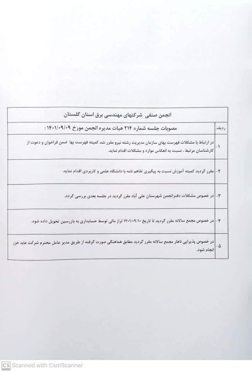  ی ی  1401/09/09