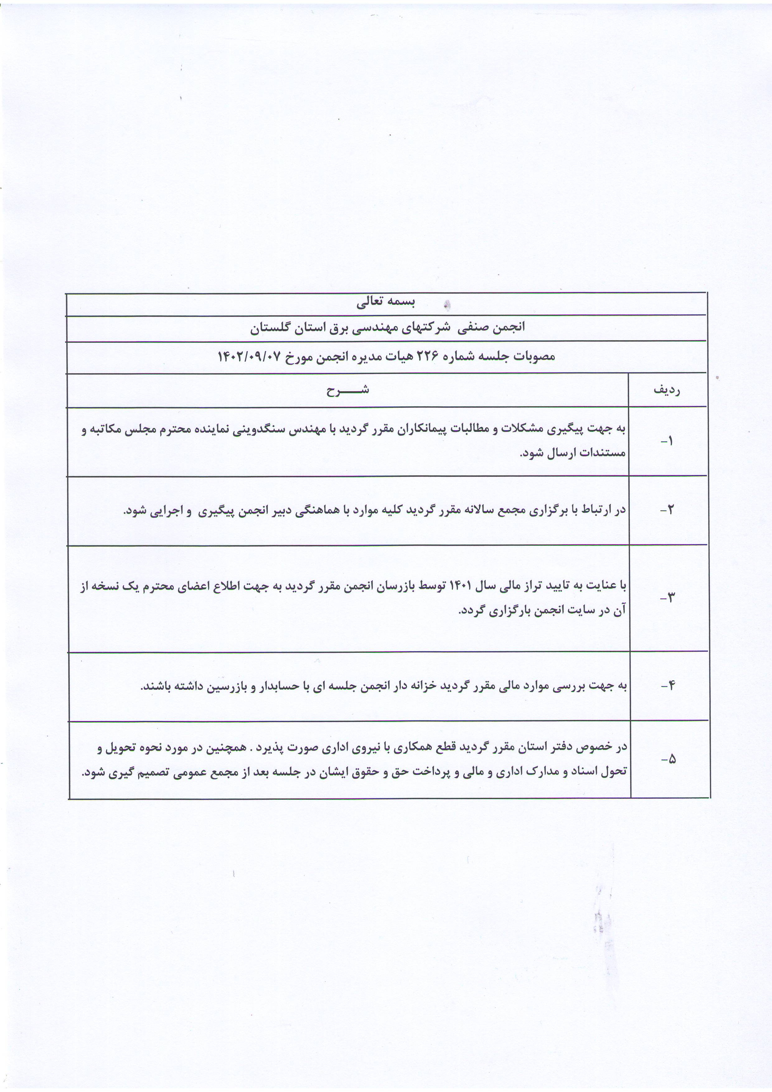  ی ی  1402/09/07