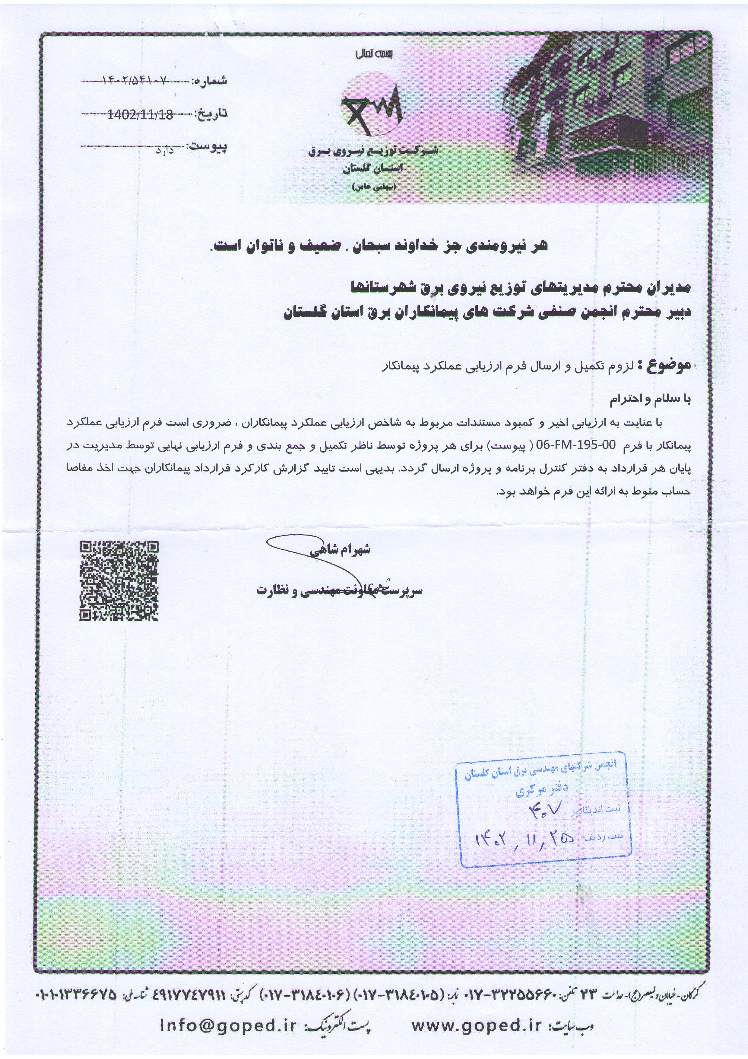  یی  ی