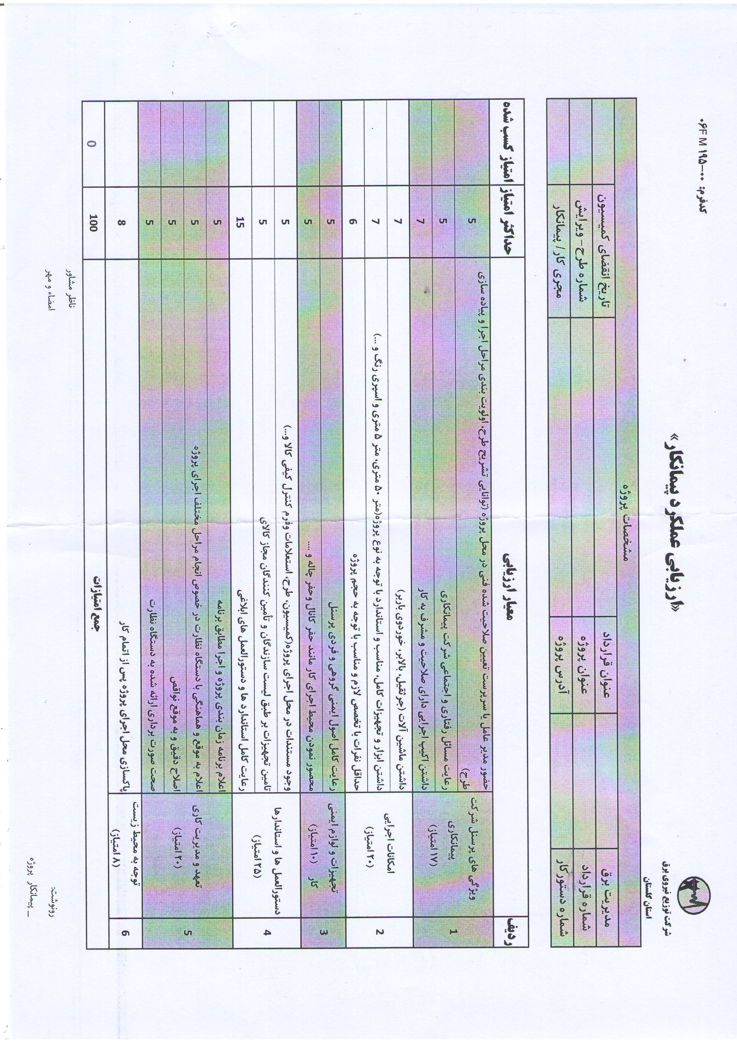  یی  ی