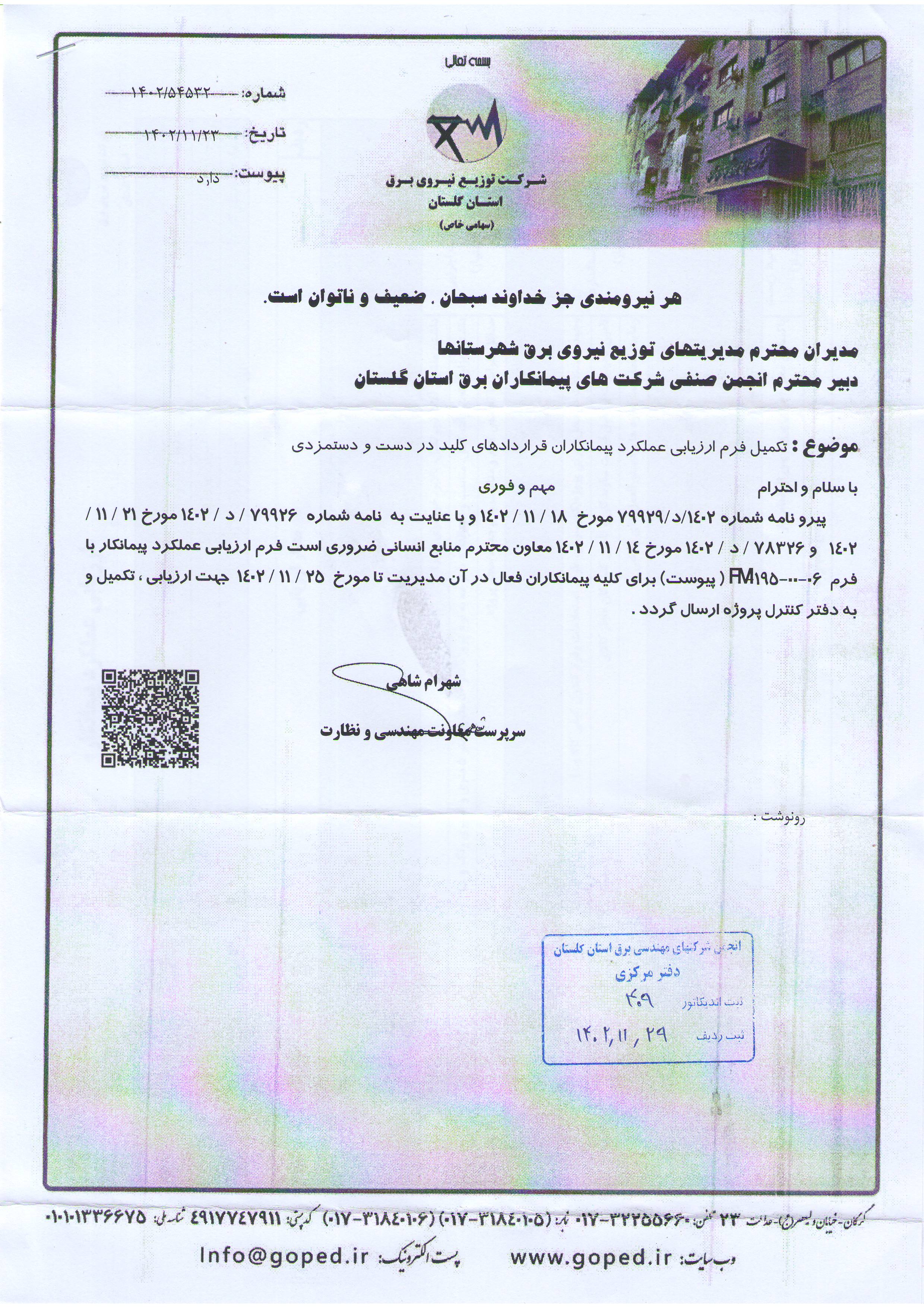 یی  ی