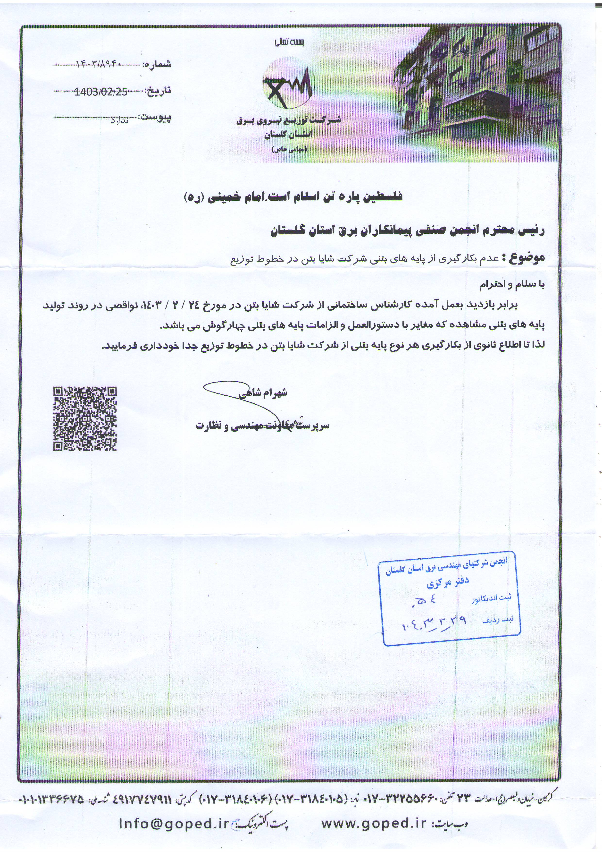  Șѐیی ی ی ی ј ی 