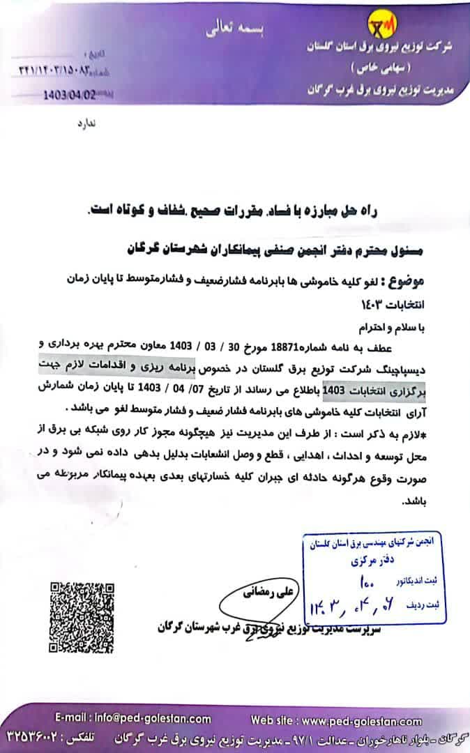  ی ی ی    ѐی  1403