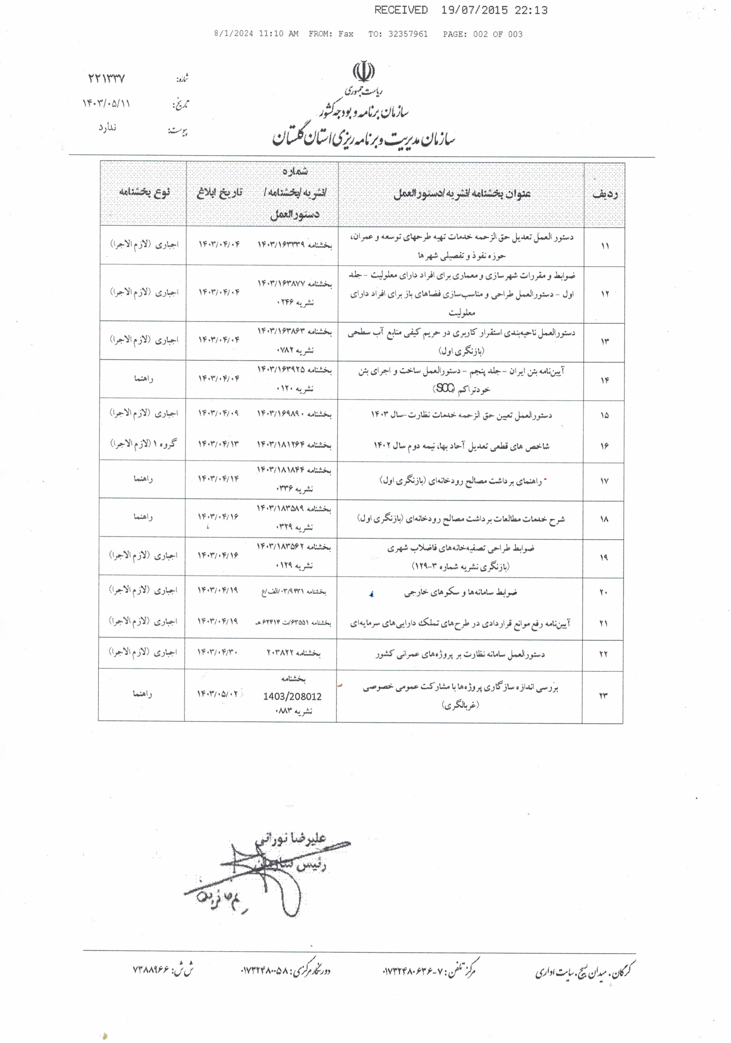     ی ی  یی